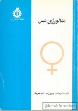 متالورژی مس