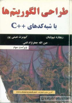 طراحی اجزا ماشین 2