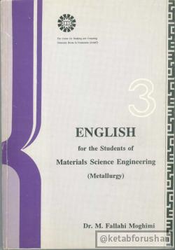 انگلیسی مواد