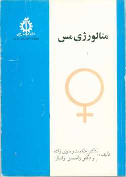 متالورژی مس
