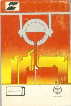 ریخته گری